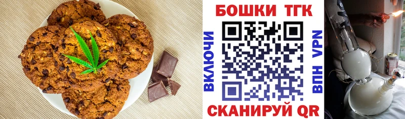 Печенье с ТГК конопля  Шацк 