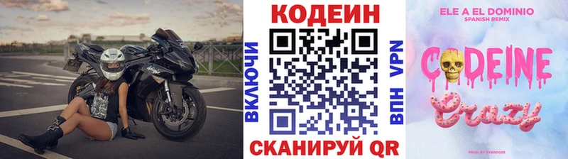 Codein Purple Drank Шацк