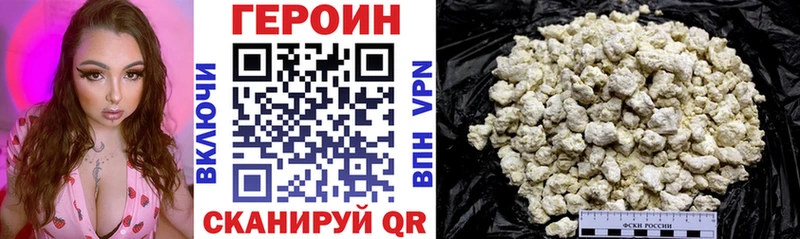 закладка  Шацк  ГЕРОИН белый 
