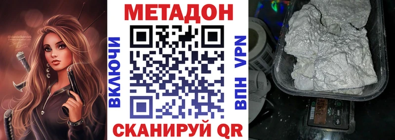 Метадон methadone  наркотики  Шацк 